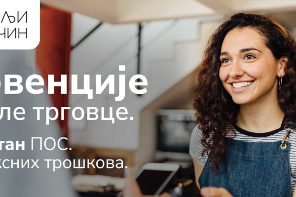 ПОС караван креће из Новог Сада – шанса за мале бизнисе да бесплатно уведу безготовинска плаћања